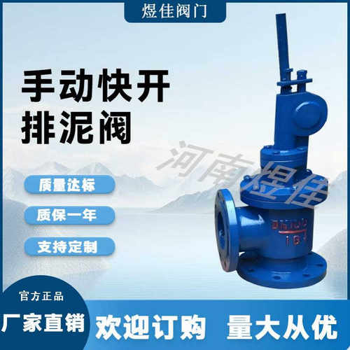 厂家供应 SD44X手动快开排泥阀 角式结构可快速启闭 好口碑