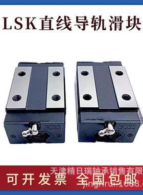 LSK GL15CA GL20CA 25HC 30HA 35HC FL 45CC台湾直线导轨滑轨滑块