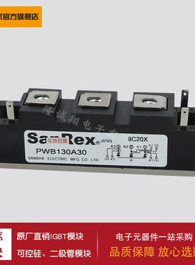 功率二极管模块PWB130A20 PWB130A30 PWB130A40 PWB150A30