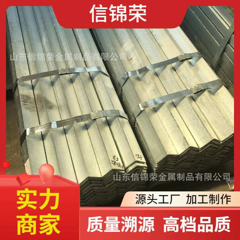 山东Q235A 40*4高锌层建筑用等边镀锌角钢S355ML S355J2等边角钢