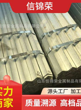 山东Q235A 40*4高锌层建筑用等边镀锌角钢S355ML S355J2等边角钢
