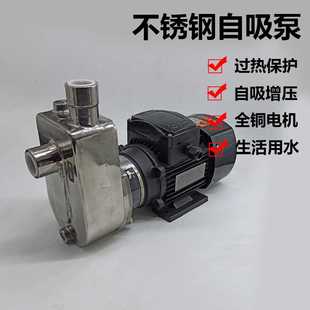 不锈钢304自吸泵耐腐蚀耐高温工业自吸泵离心泵抽酸化工泵增压泵