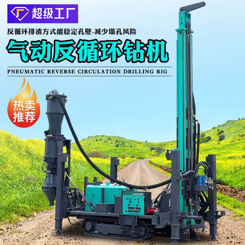 反循环钻机RC500气举 RC岩粉取样钻机 地质勘探取样取粉钻机