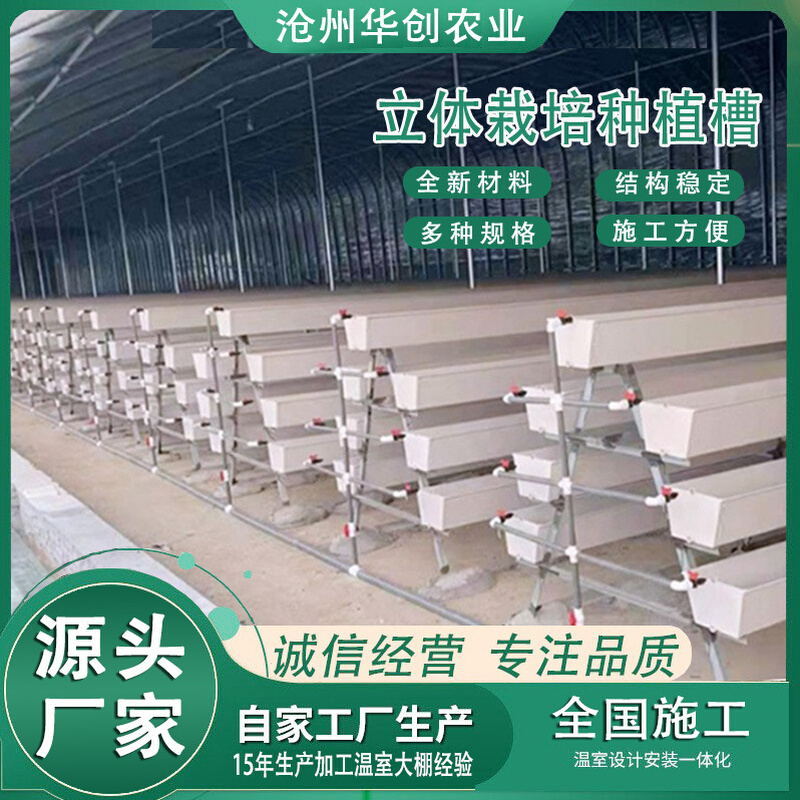 温室水培槽基质槽无土栽培技术设备大棚养殖设备农业种植设备