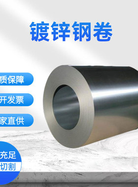 厂家现货镀锌板白铁皮0.3-3.0mmSGCC集装箱用热镀锌钢板高锌层