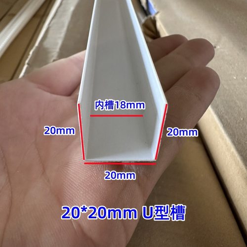 U型凹槽PVC白色塑料卡槽吊顶石膏板封边条分隔线条收边条角线防水