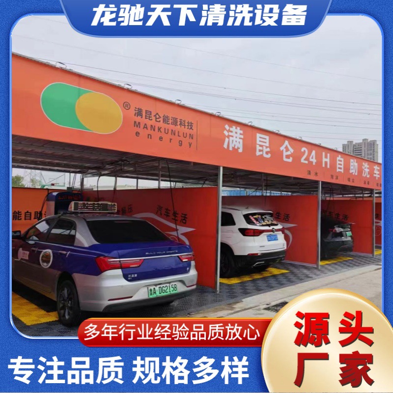 自助洗车系统商用24小时扫码共享无人管理系统自动设备一体机