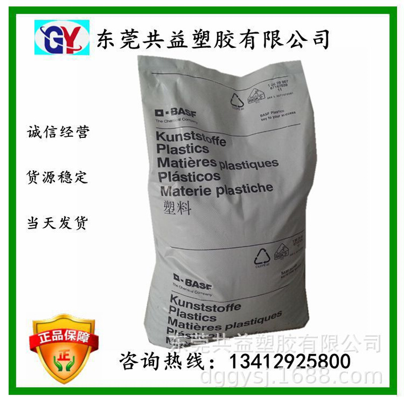 常年销售PBT 德国BA斯夫 B4300G6 30%玻纤增强 汽车领域用