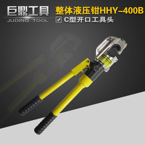 开口式整体液压钳 分离式压线钳带安全装置 铜鼻子压接钳HHY-400B