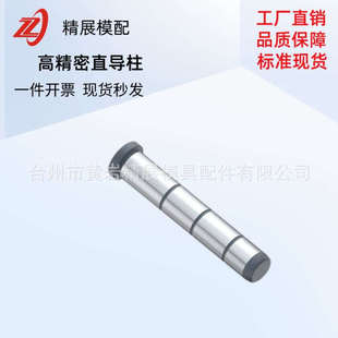 削边直导柱导套skd61冲压注塑模具标准现货直径30/35耐磨耐磨现货