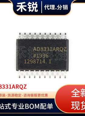 AD8331ARQZ 丝印AD8331ARQZ QSOP20 可编程增益放大器 全新现货库