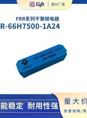 SZFAST高压干簧继电器 FRR-66H7500-1A24小体积高压舌簧继电器