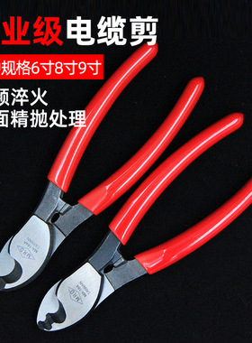 台湾快工MRD电线电缆剪刀MA-184A/185/186电工切线断线钳绞线钳