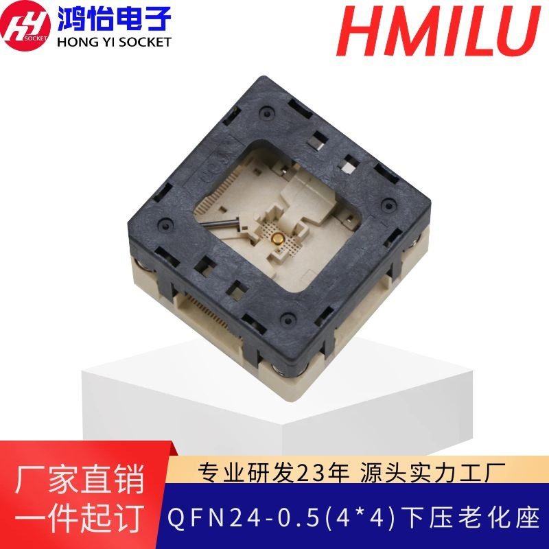 QFN24-0.5(4*4)下压测试座老化座 编程座 烧录座 0.5间距老化座