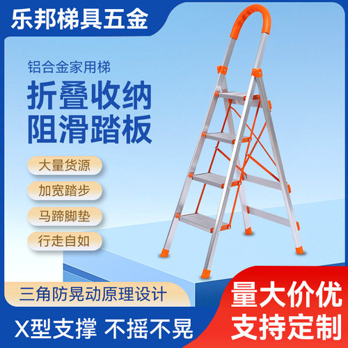 厂货供应铝合金踏步梯折叠人字梯四五六步梯加厚铝合金家用梯子