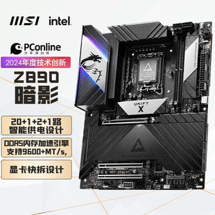 MEG Z890 UNIFY-X 暗影主板支持 CPU 285K/265K/265KF