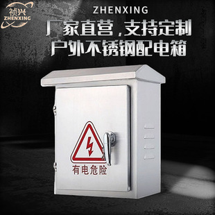 防水光伏304户外箱 低压弱电箱 户外201不锈钢配电箱 三级配电箱