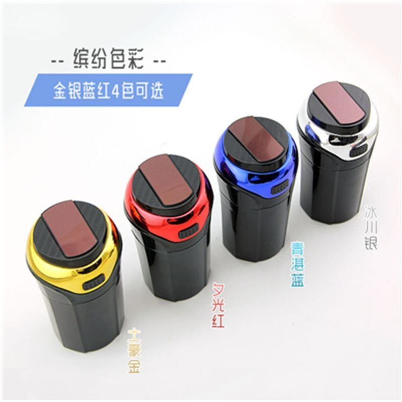 点烟创意车载烟灰缸车用多功能通用车内带盖汽车上金属烟灰缸用品