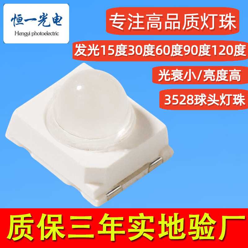 球形3528红外灯珠855NM/935NM发射管IR对管模顶led光敏接收管0.5w