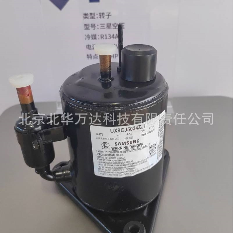 UX9CJ5034ZJ7转子压缩机R134A 58HZ 3PH 8-15V参数