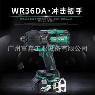 冲击电钻：WH36DB 日本HITACHI高壹充电式