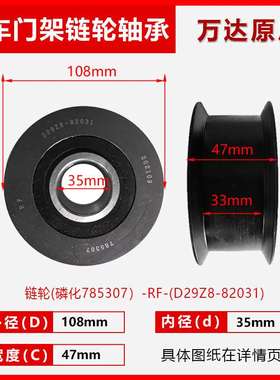 原厂叉车门架链轮轴承 如皋785307（D29Z8-82031) 叉车专用配件