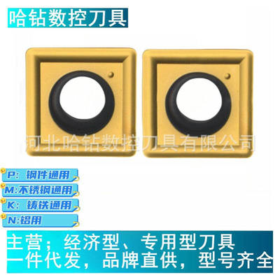 U钻数控刀片哈德SPMG050204 060204 07T308 090408 110408DG 5131