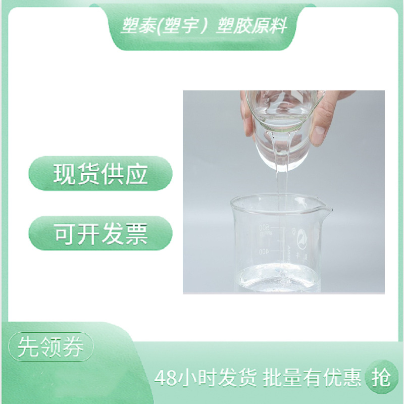 进口流平剂Glide 100 用于水性罩印光油水性和溶剂型木器涂料喷墨