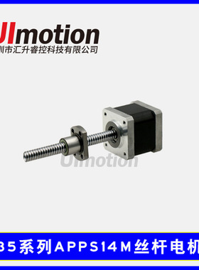 丝杆电机选型 微型丝杆电机厂家 35系列APPS14M滚珠丝杆电机