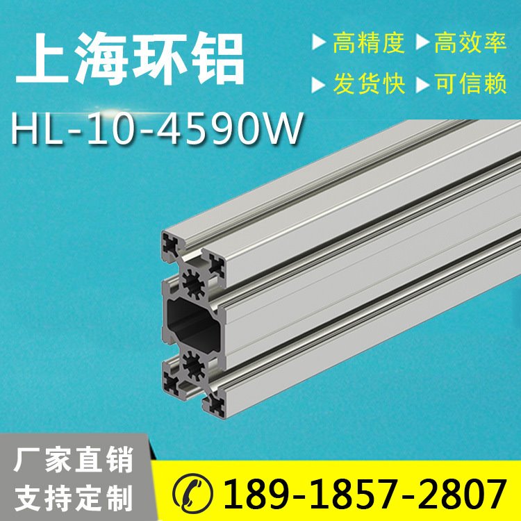 厂家热销工业铝型材4590W 重型欧标铝合金型材4590W 铝型材框架
