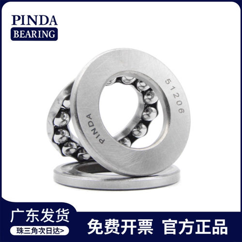 440不锈钢推力球轴承  S51206  51207   51208    51209   51210