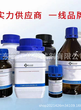 翁江试剂   2-溴-3-氟吡啶| 40273-45-8  25g/瓶  ≥98.0%分析纯