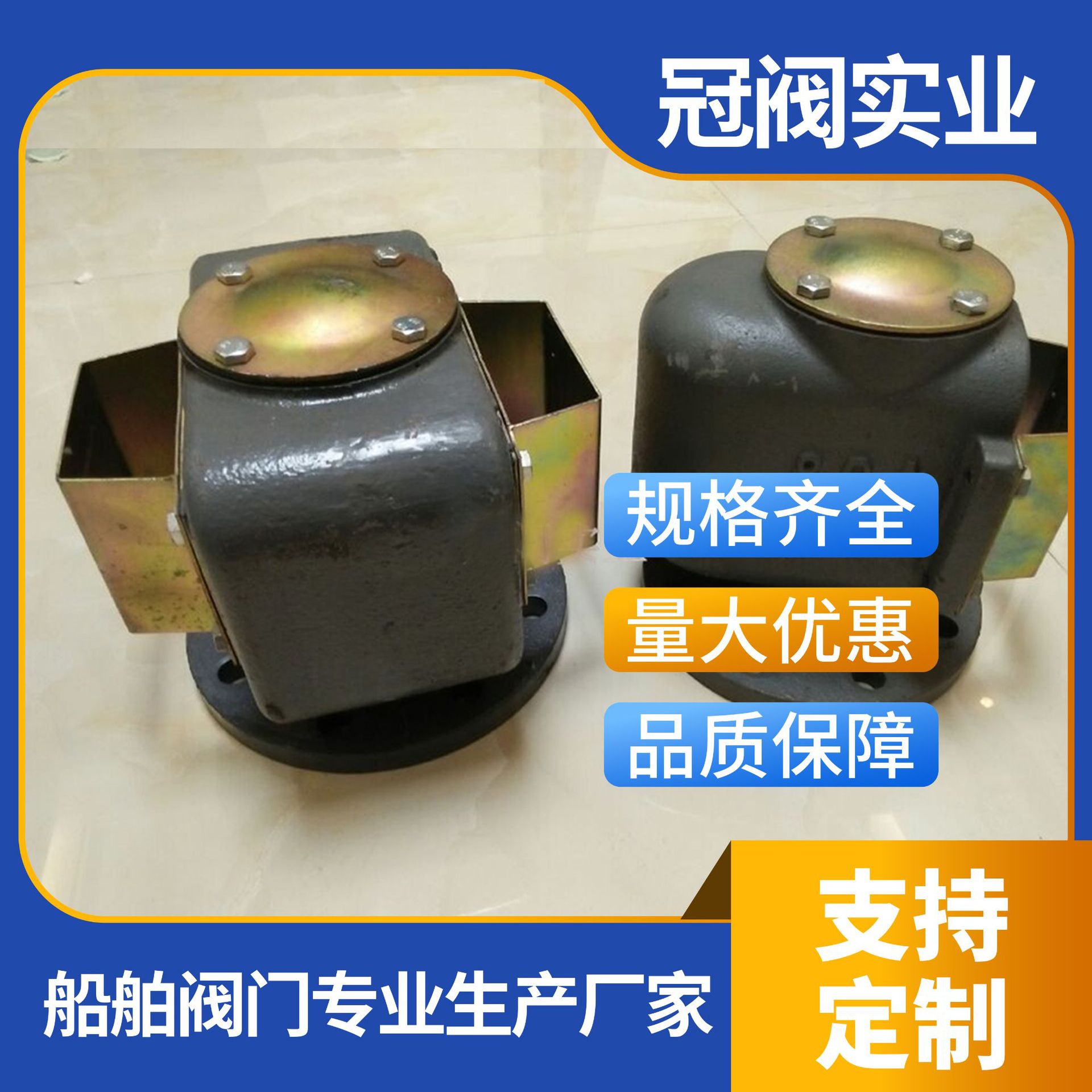 空气帽船用空气管头日标法兰铸钢船用油水仓空气帽船用透气帽