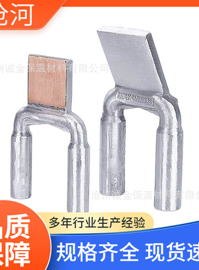 双导线设备线夹铝过渡SSYG压缩型铝过渡钎焊镀锡液压板宽