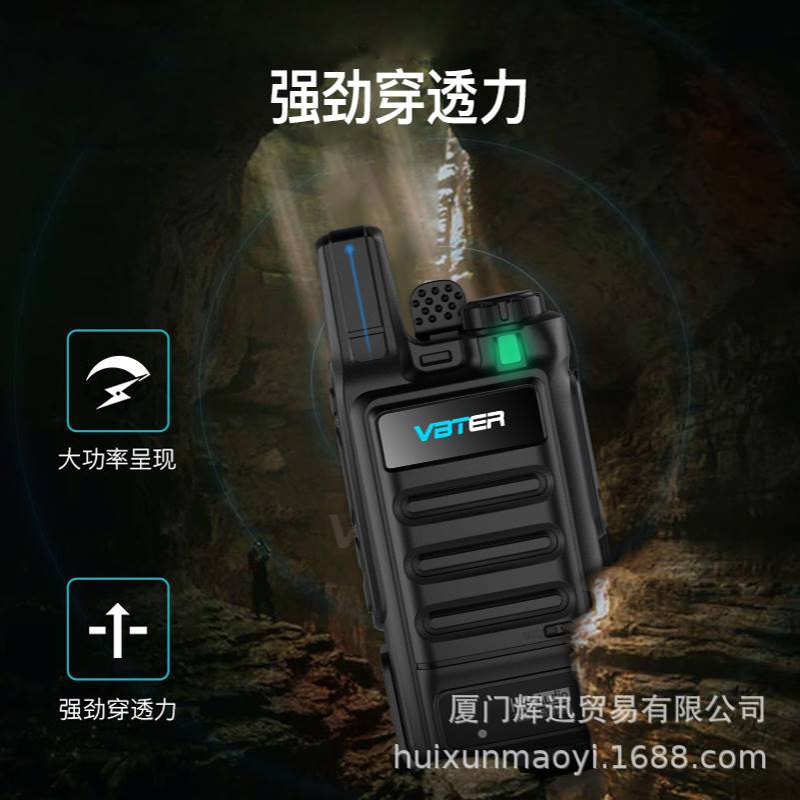 威贝特V10高清版智能降噪对讲机大功率远距离户外商务办公手持台