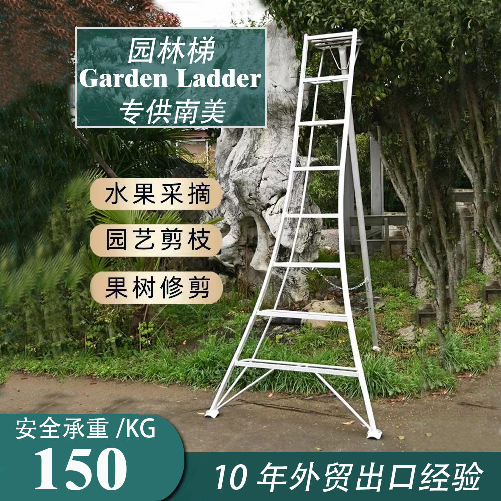 铝合金梯园艺梯单侧人字采摘安全修剪折叠梯三角绿化园林,模玩/动漫/周边/娃圈三坑/桌游,文化/体育周边,淘宝优惠券,粉丝福利购,淘宝优惠卷