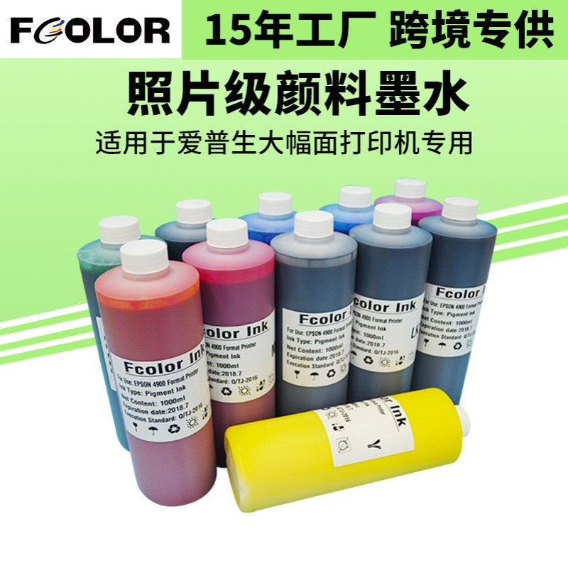 11色颜料墨水7910打印机墨水9910水性颜料墨水防水耐晒照片纸