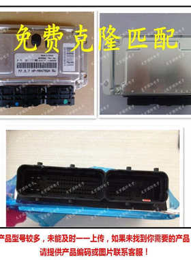 F01R00DK12 HDE018881 479Q/F01RB0DK12 海马电脑板 M797 ECU