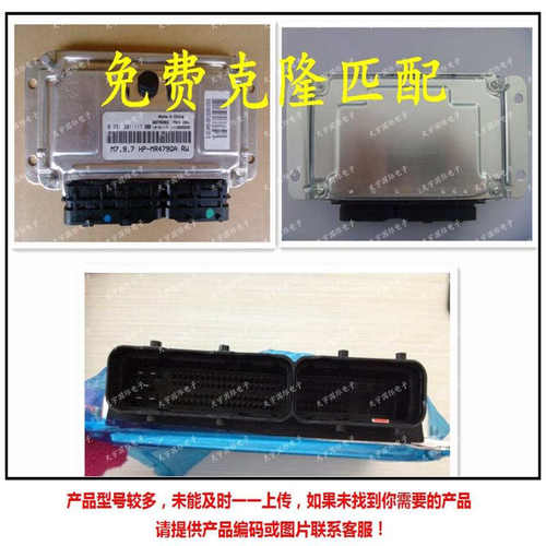 F01R00DK12 HDE018881 479Q/F01RB0DK12 海马电脑板 M797 ECU