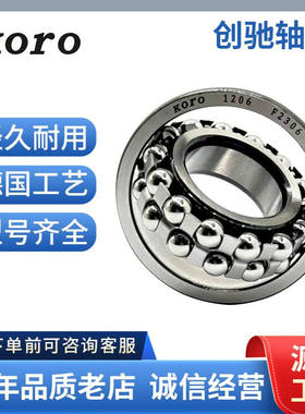 调心球轴承2208 2208K 2209 2209K 2210 2210K 2211 2211K 精密