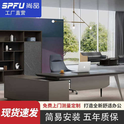 现货批发老板桌 简约大气经理电脑桌背景柜组合主管桌老板桌