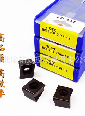株洲数控铣刀片LNKT120612PNR-GM YBC302 YBD252钢件铸铁铣销刀片