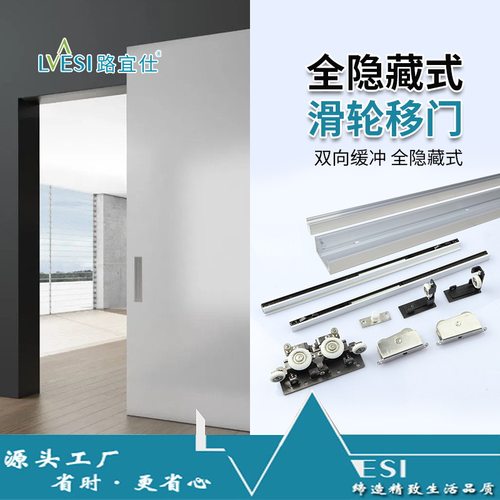 幽灵门隐形轨道吊轮五金配件平移推拉门双向缓冲无轨木门吊轮滑轮