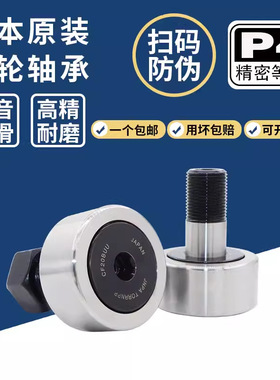 日本NUKR85 NUKR90 NUKR100滚轮轴承