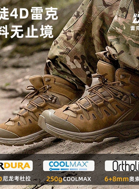 旅徒战术靴雷克户外登山鞋作战徒步鞋全防水款防滑耐磨透气越野鞋
