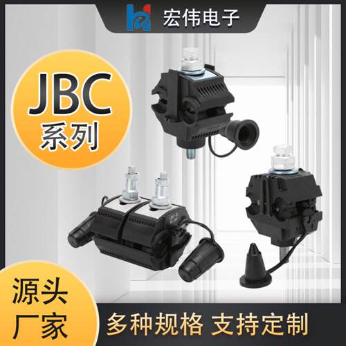 出口型绝缘穿刺线夹16KV高低压
