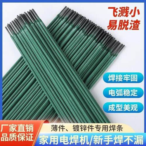25mm绿皮焊条E6013J421J422薄
