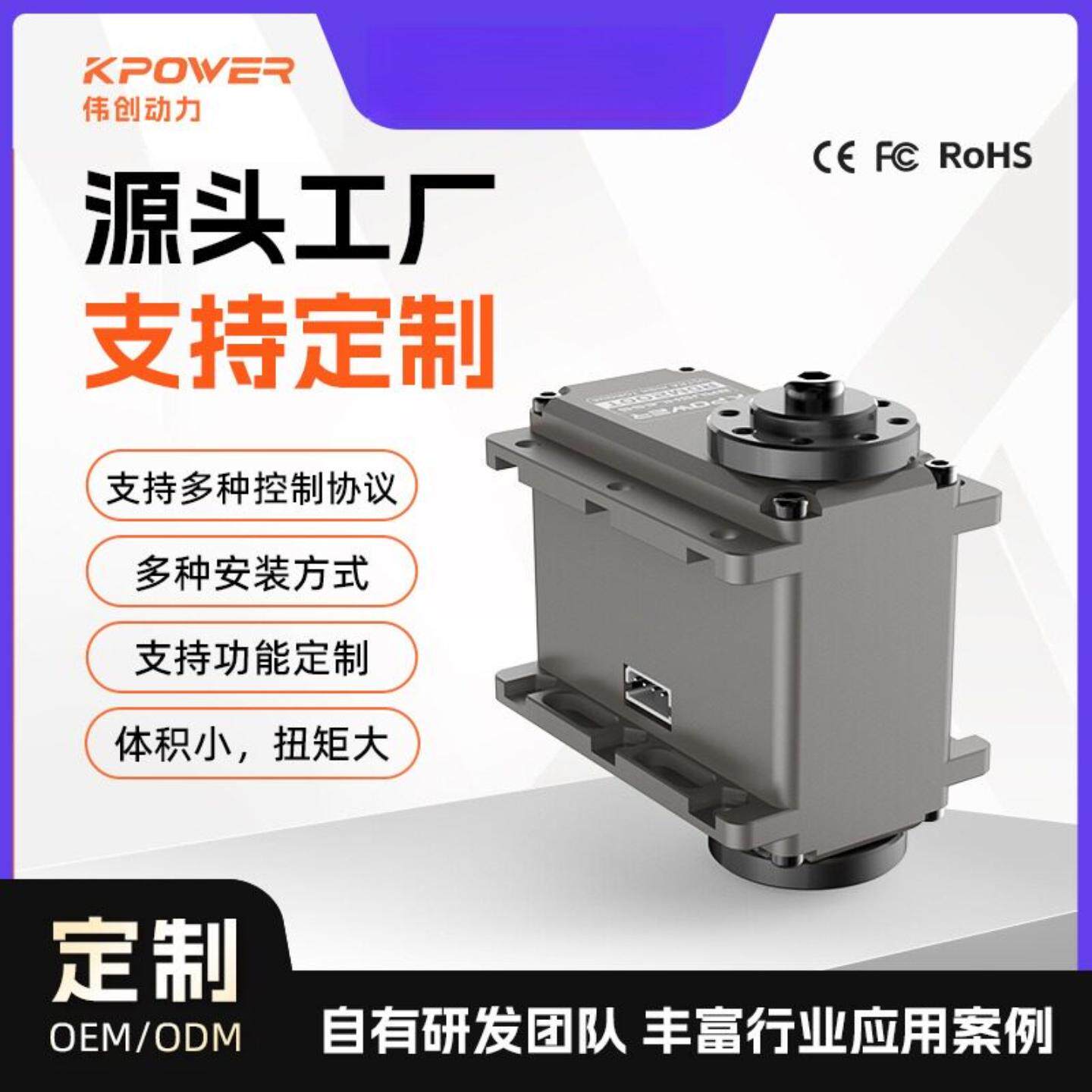 超大舵机动力200kg工业级连续