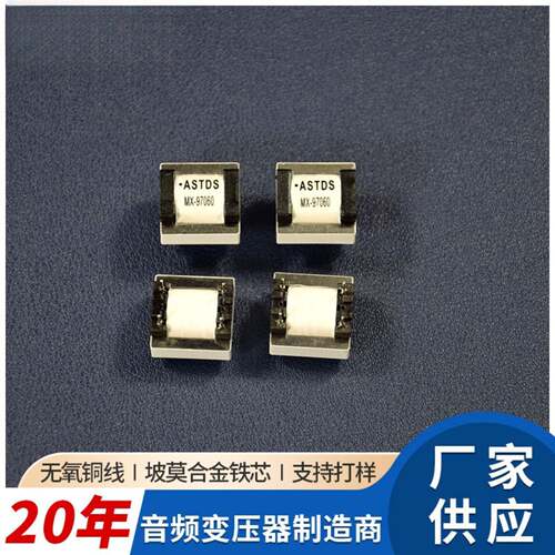600EE16M97060坡莫合金音频隔离