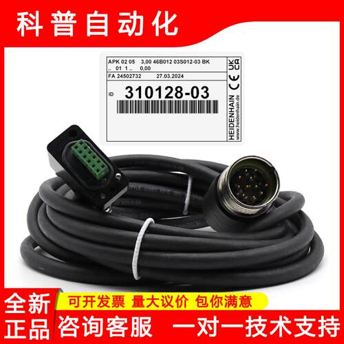 海德汉ID31012803全新AELB382C